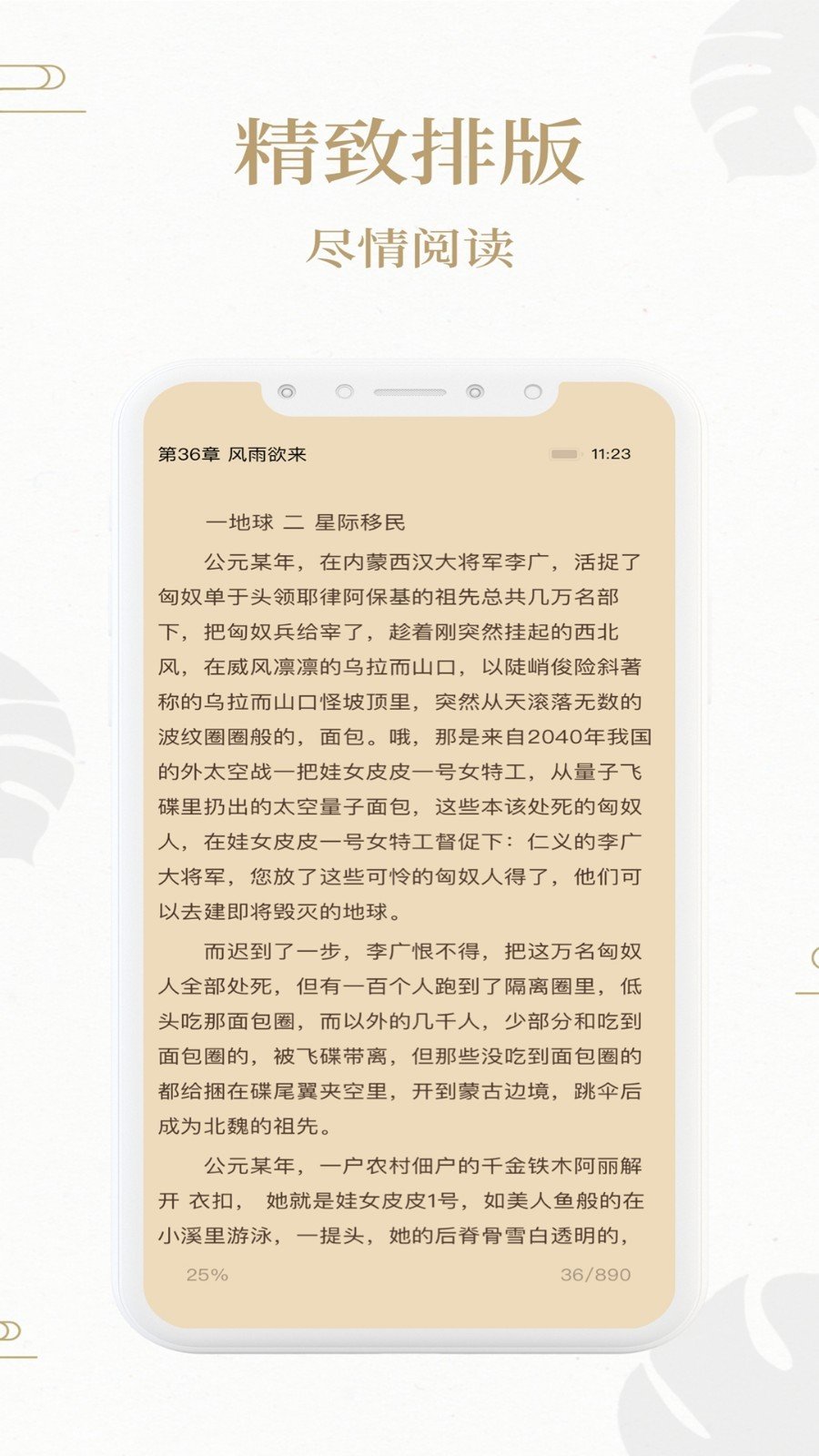 熊猫搜书  v1.2.4图1