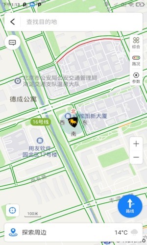 托托随行  v1.2.2图2