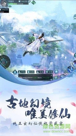 逍遥乱世录  v6.0.0图3