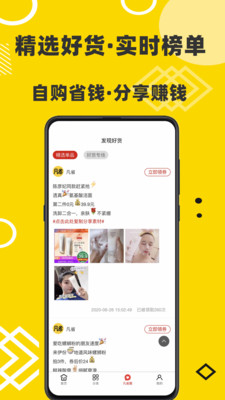 凡省  v7.5.1图3