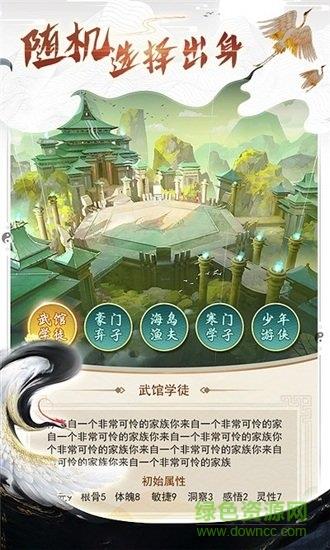 都市修仙录  v1.5图1