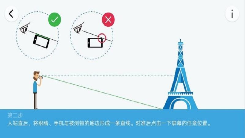 优通高度测量