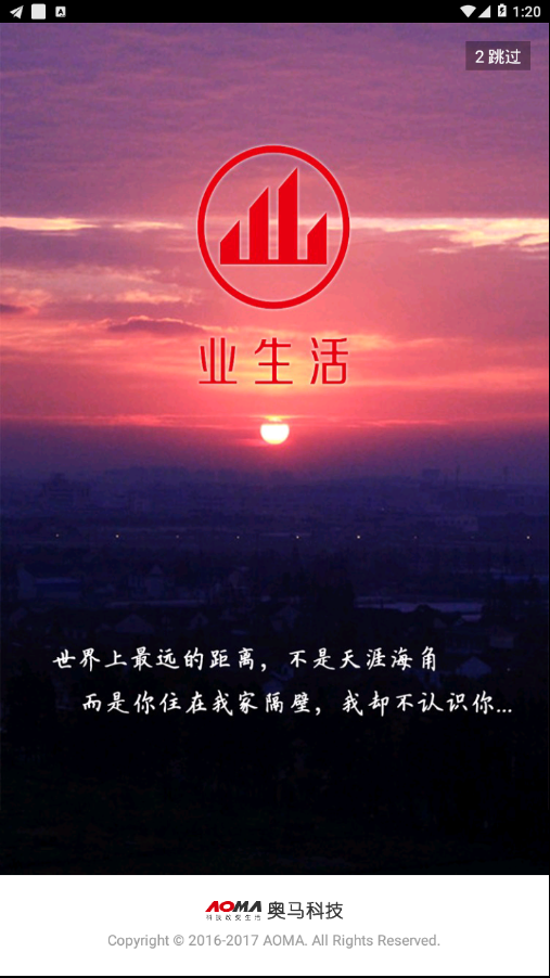 业生活  v1.0.2.16图4