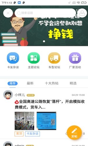 托托随行  v1.2.2图3
