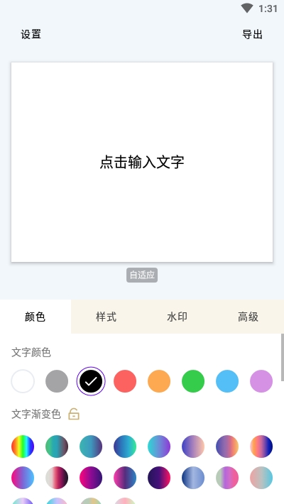 秀字图说  v1.0.1图1