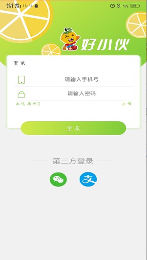 好小伙生鲜  v2.2图2