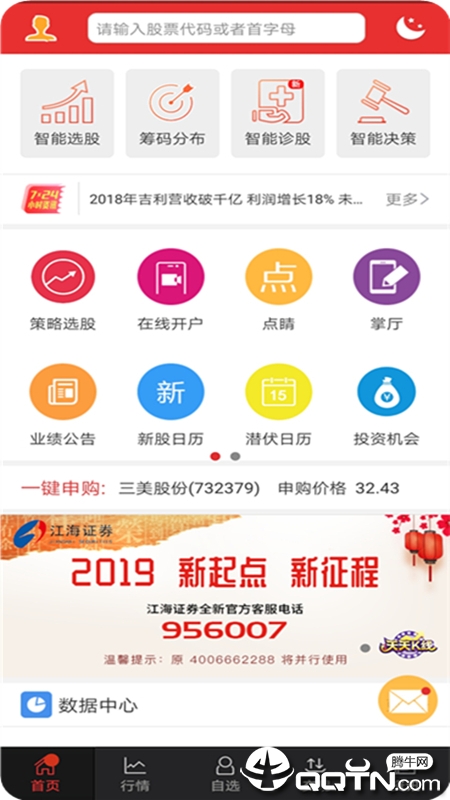 江海锦龙综合版  v9.00.35图4