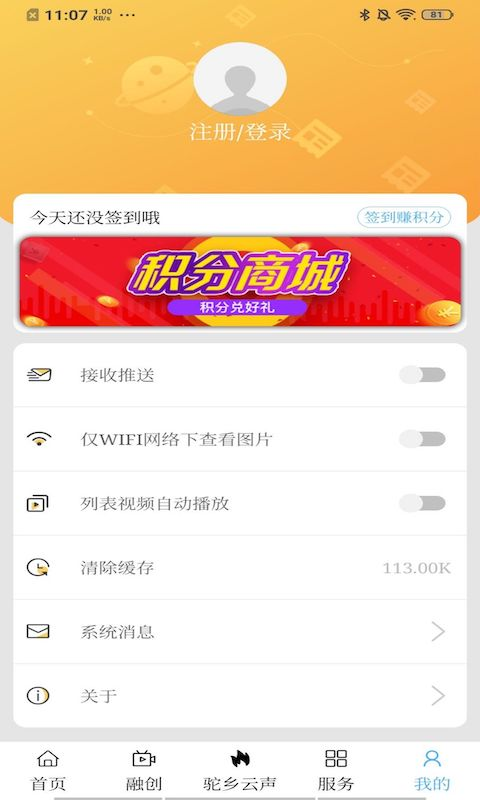驼乡云  v1.0.6图1