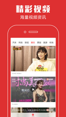 新闻快讯  v1.9.7图3