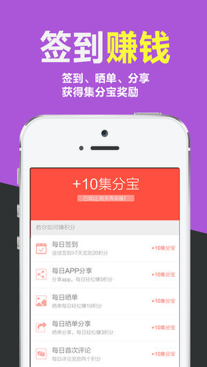 悦享赚