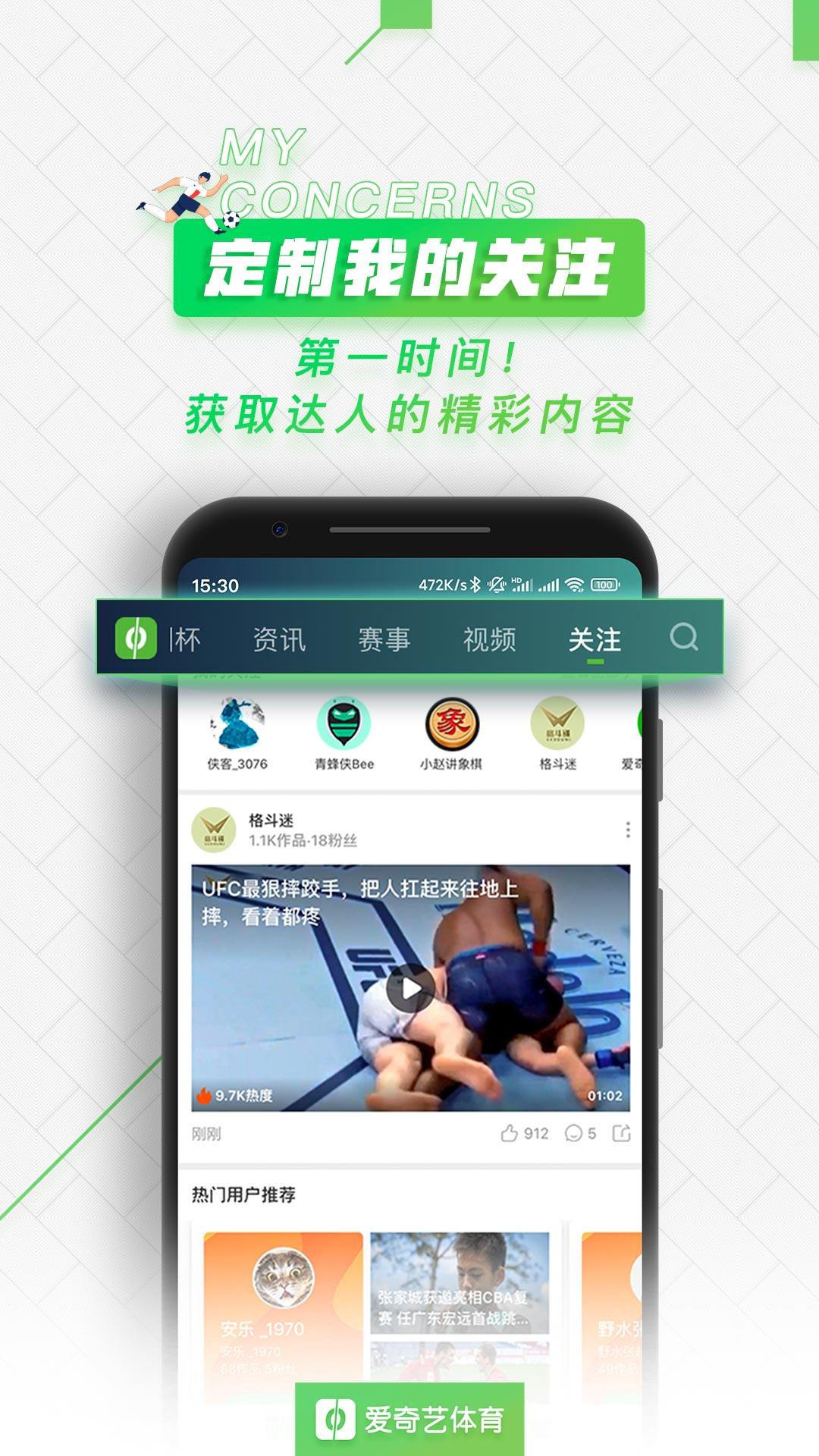 爱奇艺体育直播  v10.2.6图4