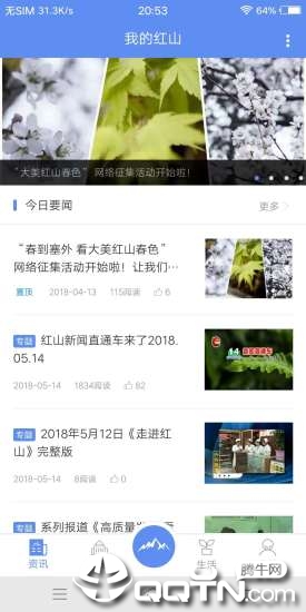 我的红山