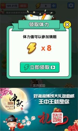 欢乐猜多多红包版  v1.0.0图1