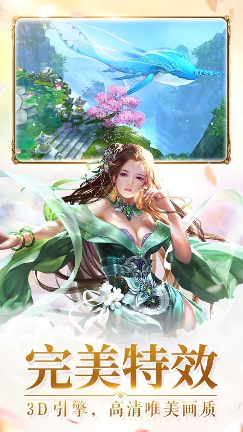 圣眷凡尘  v1.0图3