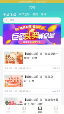 习惯公社  v3.0.3图2