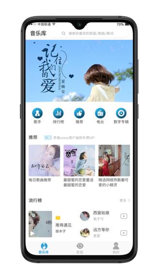 华莺音乐  v1.0.49图1