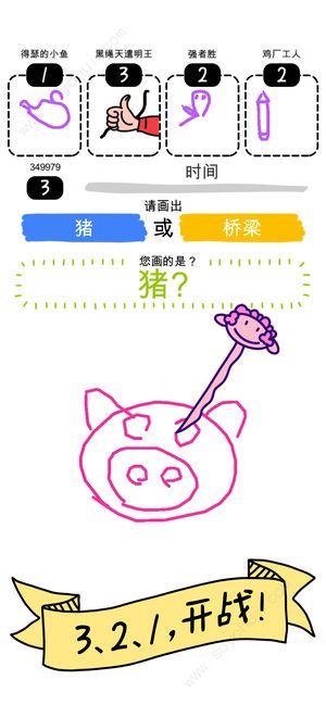 画神大作战