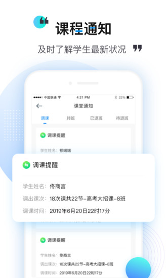 乐学培优老师端