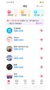 即见  v3.8图1