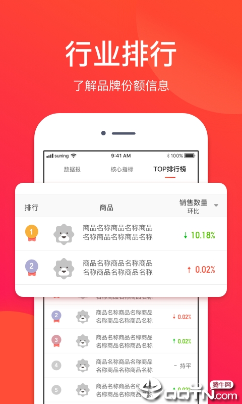 苏宁智道  v1.7.1图3