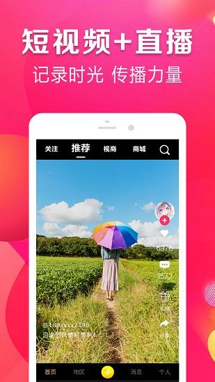 家一视商官方版  v0.1.81图4
