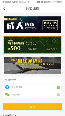 睿智情商  v2.9.6图1