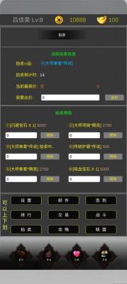 魔界幻想  v1.1图3