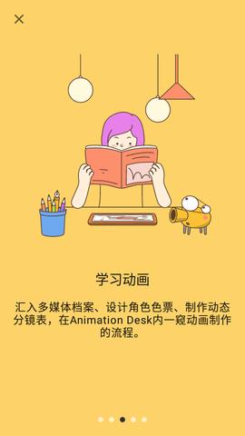Animation  v3.19.4图4