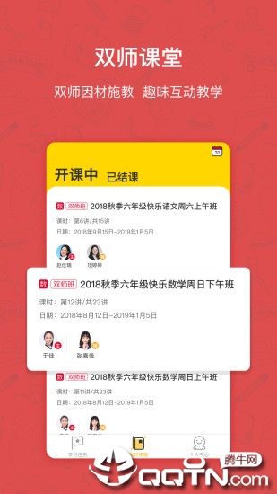 快乐学习学生  v4.3.2图1