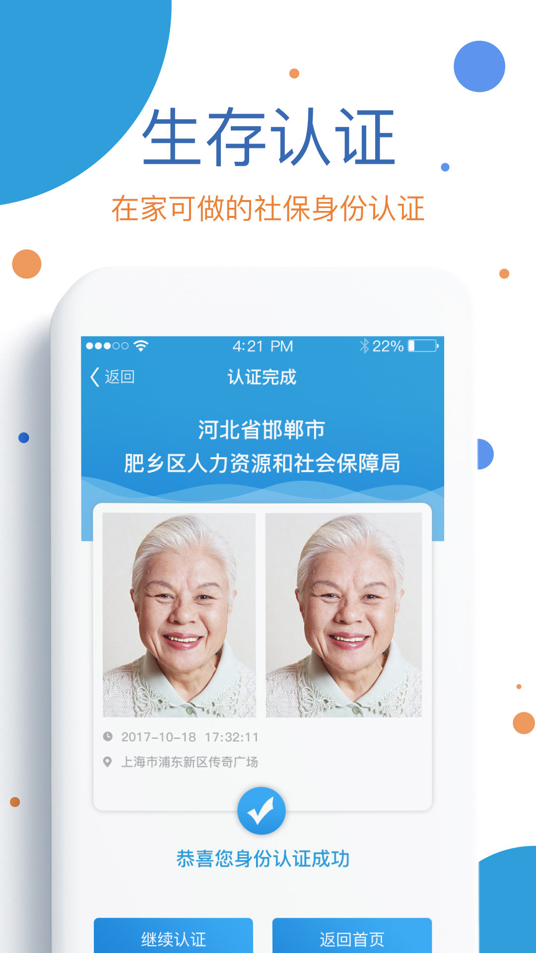 看看生活  v2.05.2.1图4