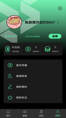 姿势运动  v1.0.8图4