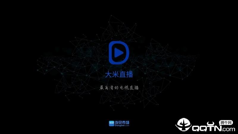 大米直播清爽版  v1.20.0图1