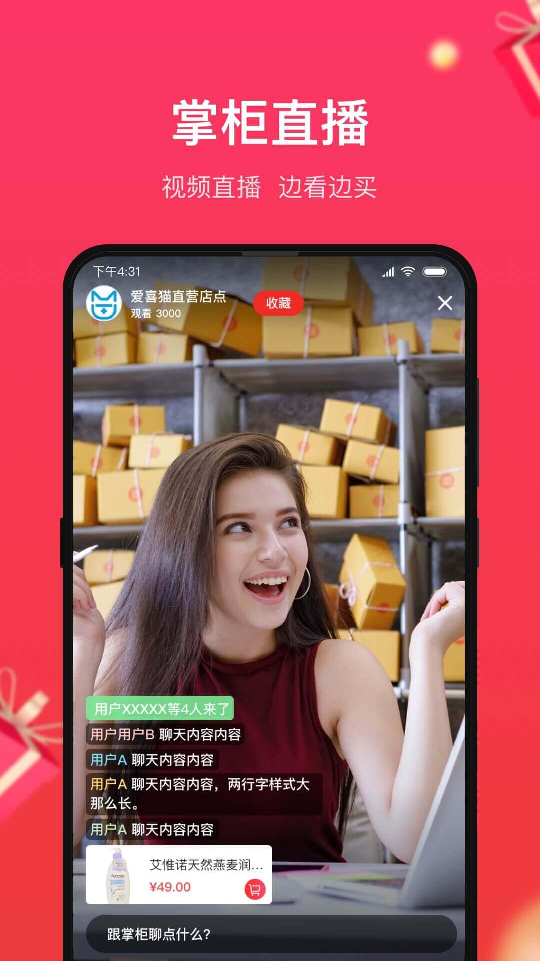 小商品城  v1.0.7图2
