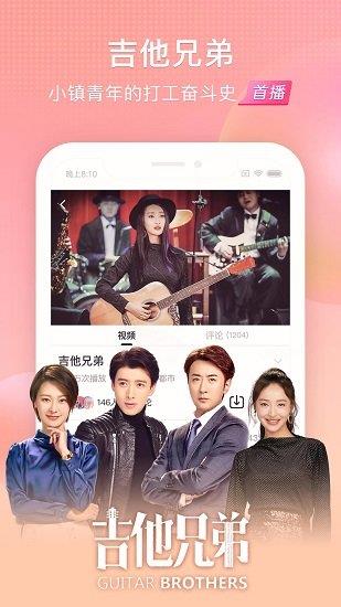魅族视频播放器  v8.12.10图2