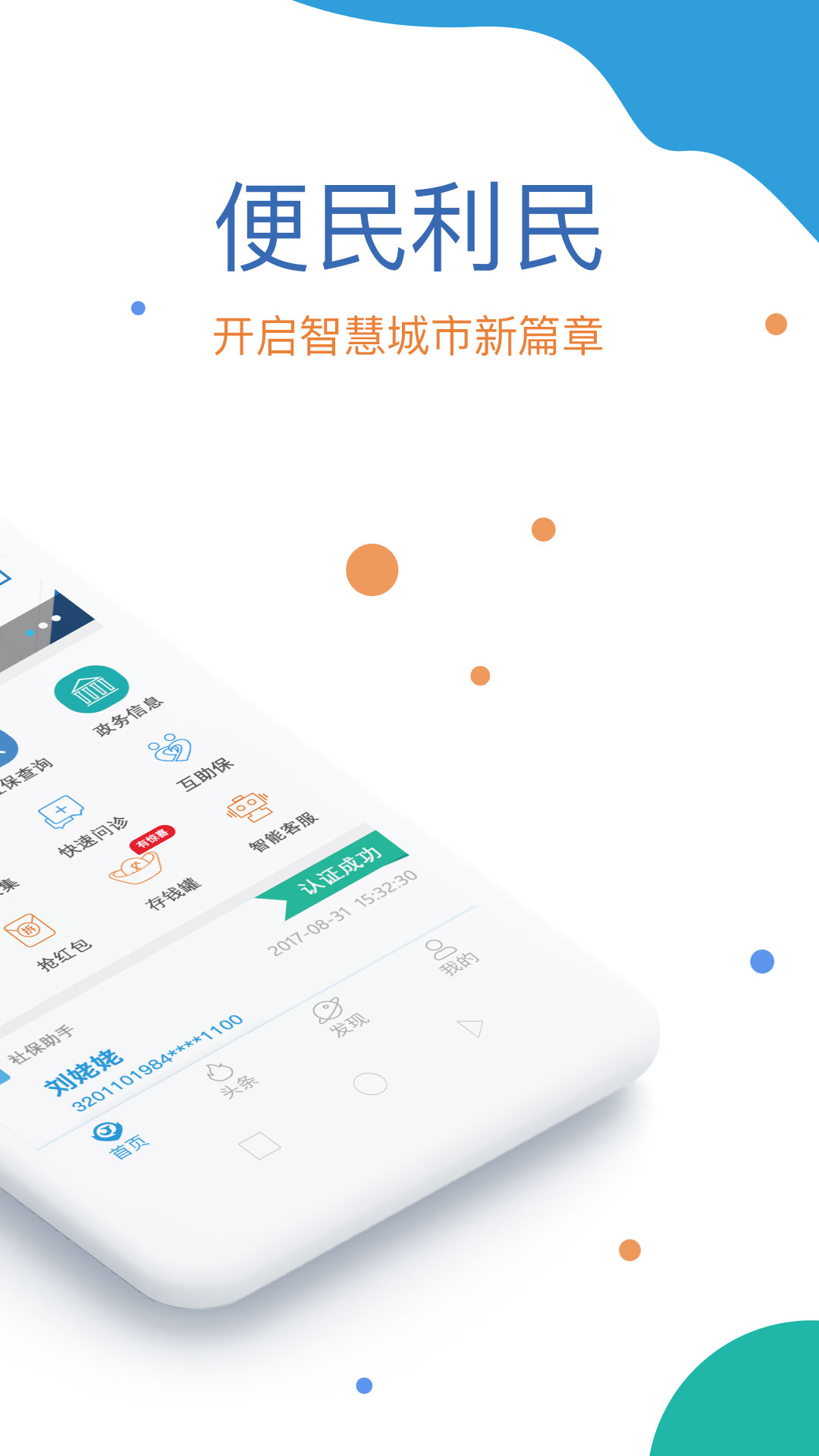 看看生活  v2.05.2.1图2