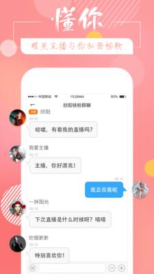 蓝鲸FM直播  v3.1.7图3