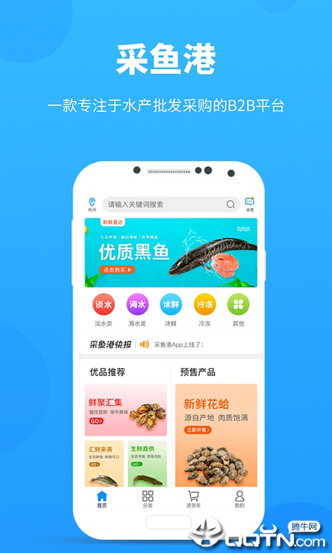 采鱼港  v3.6.4图1