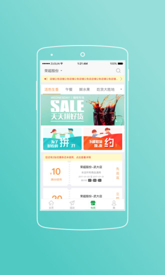 荣超股份