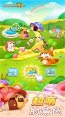 萌宠乐消消红包版  v1.0.0图3
