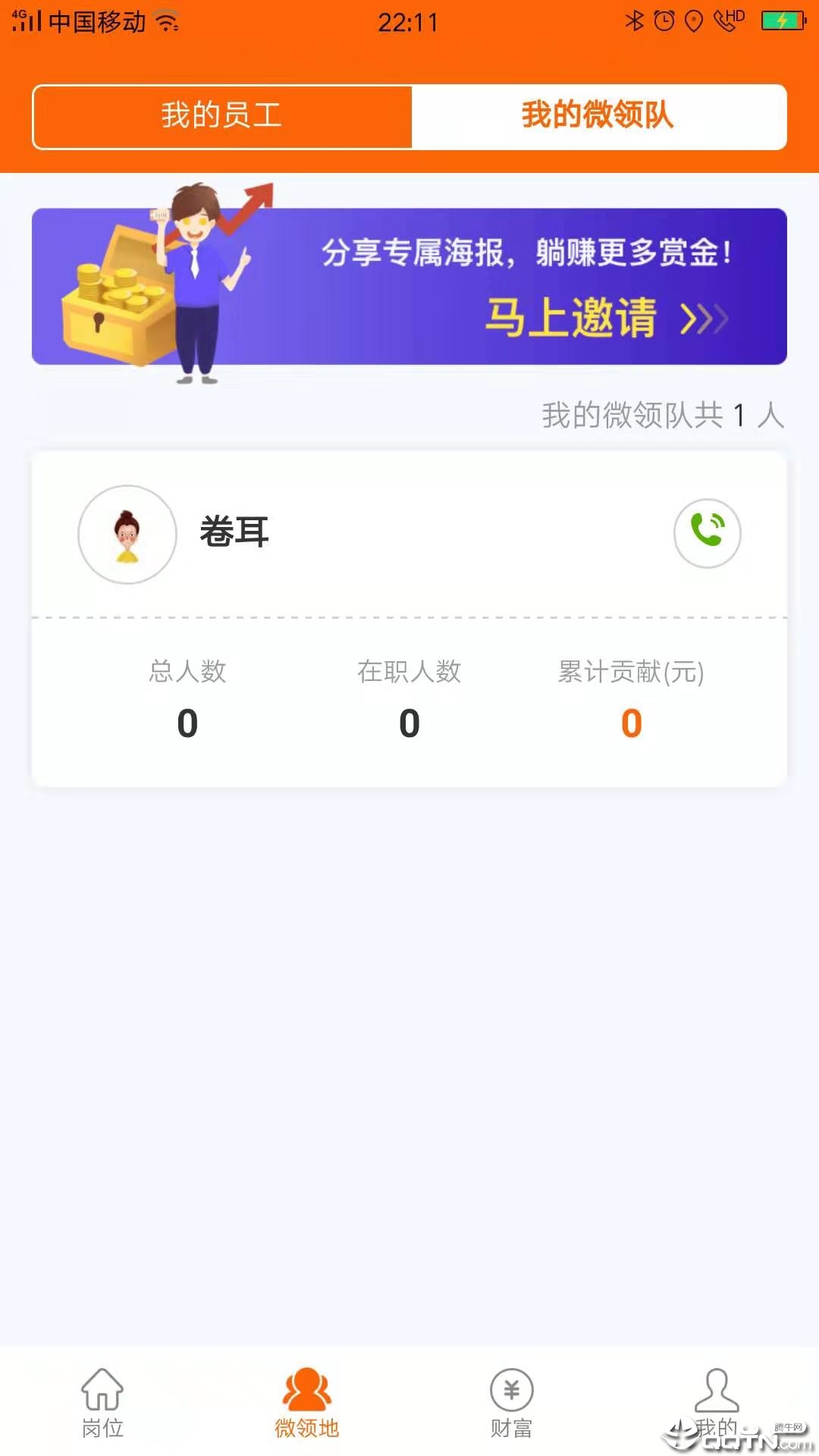 大圣微派  v3.1.2图1