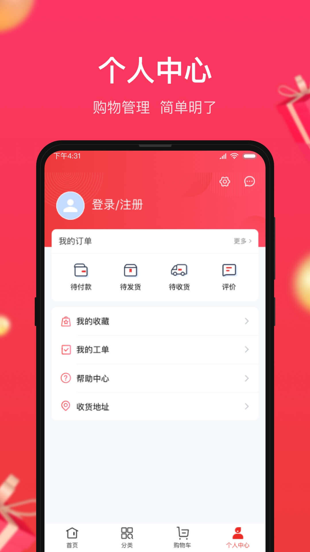 小商品城  v1.0.7图4