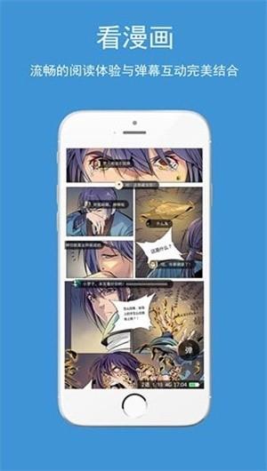 柠初漫画  v1.0图3