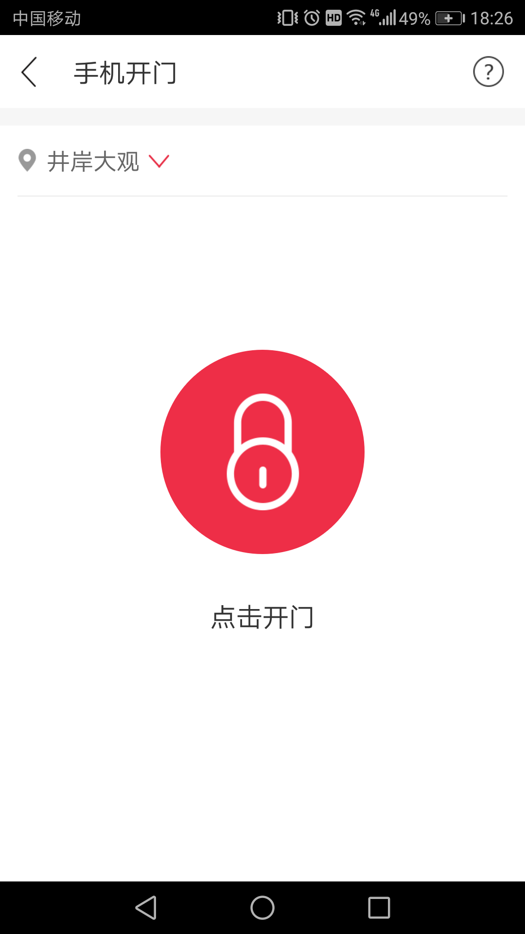 骜创管家  v3.3.3图3