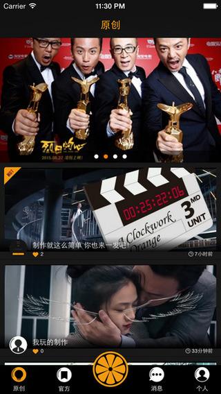 发条橙  v1.0.1图1