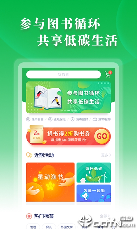 渔书