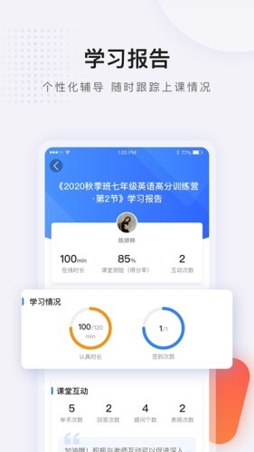 蓝叮课堂  v1.6.0.0.0图4