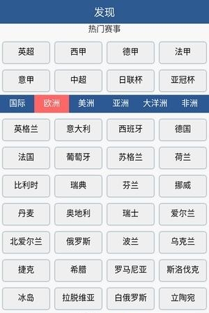 足球波胆