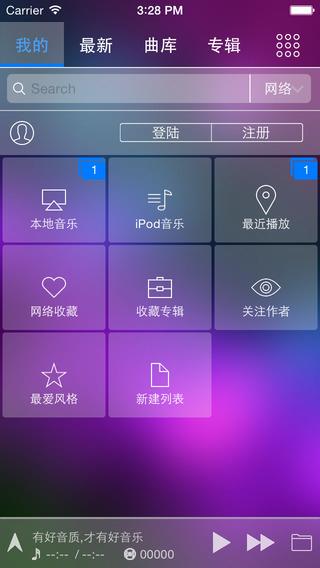 清风dj车机版  v2.5.0图1