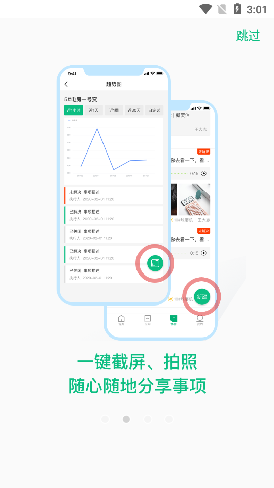 小博智造  v4.12.0图3