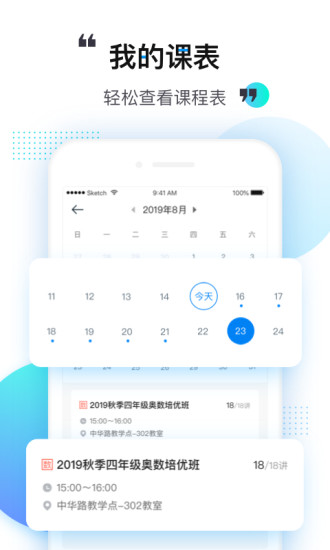乐学培优老师端  v3.3.4图3